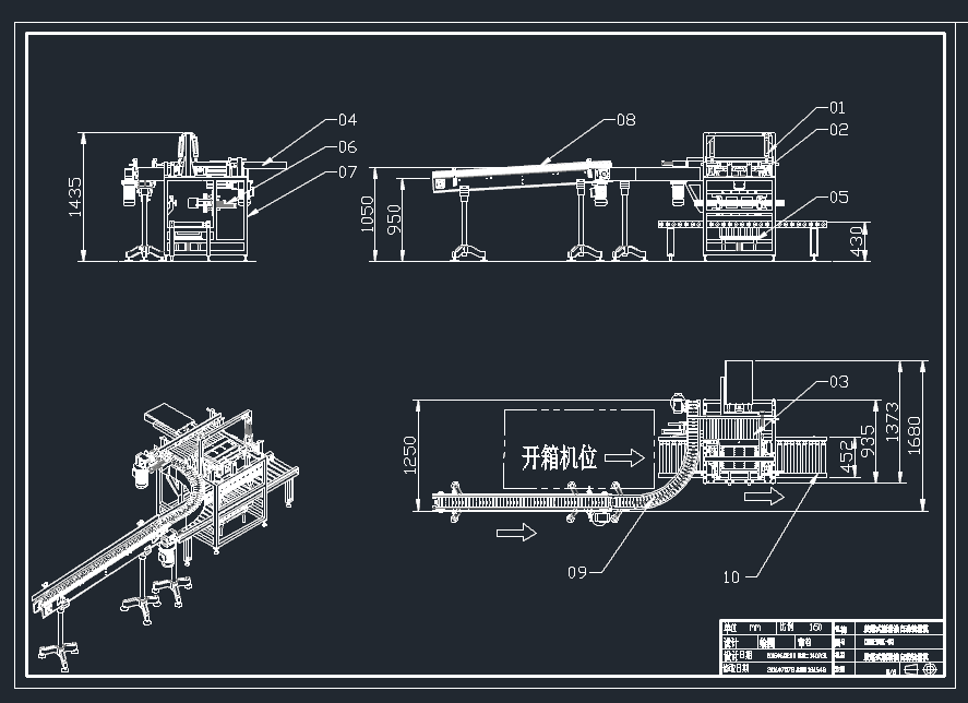 化學品灌裝機 化學品灌裝機