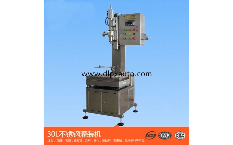 30L不銹鋼灌裝機 液體罐裝機